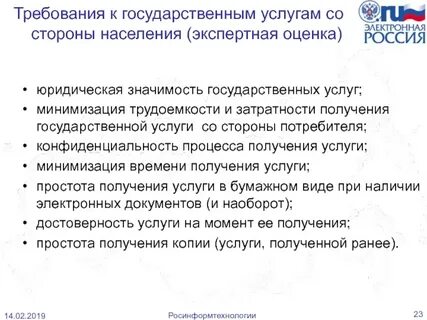 Понятия и определения государственная услуга