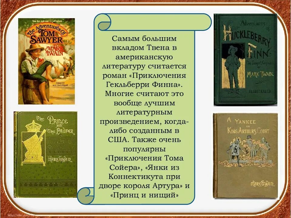 Творчество Тома Сойера. Том Сойер презентация. Приключения Тома Сойера характеристика Тома.