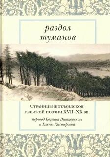 Стихотворение 17 века