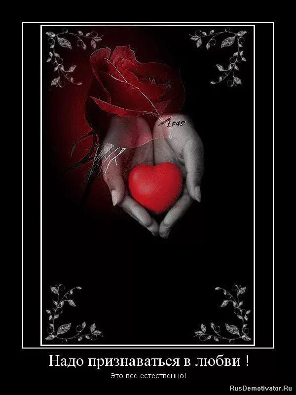 не уходите от своей любви пастернак. сердце. сердце в руках. мое сердце переполнено любовью. мое сердце переполнено любовью к тебе.