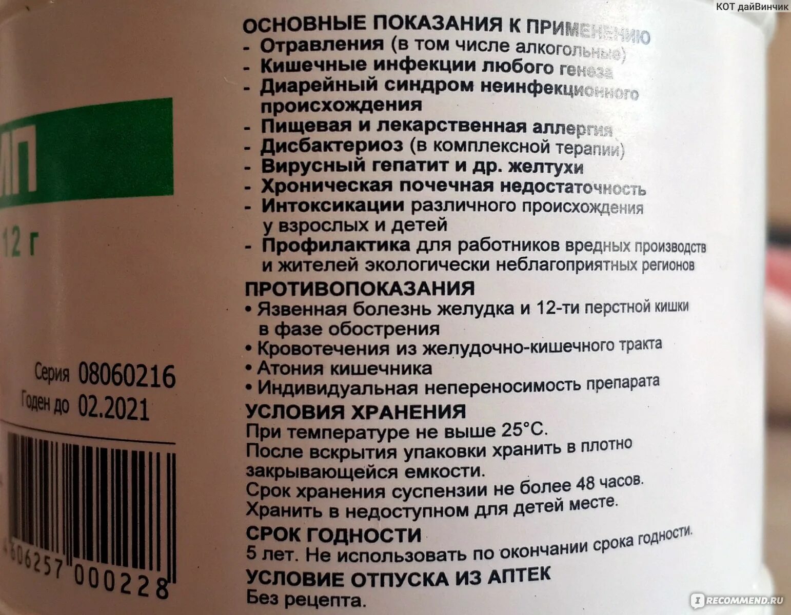 Полисорб после лекарства через сколько пить. Полисорб для очищения организма инструкция. Полисорб для похудения инструкция. Полисорб для очищения организма и похудения. Полисорб для похудения.