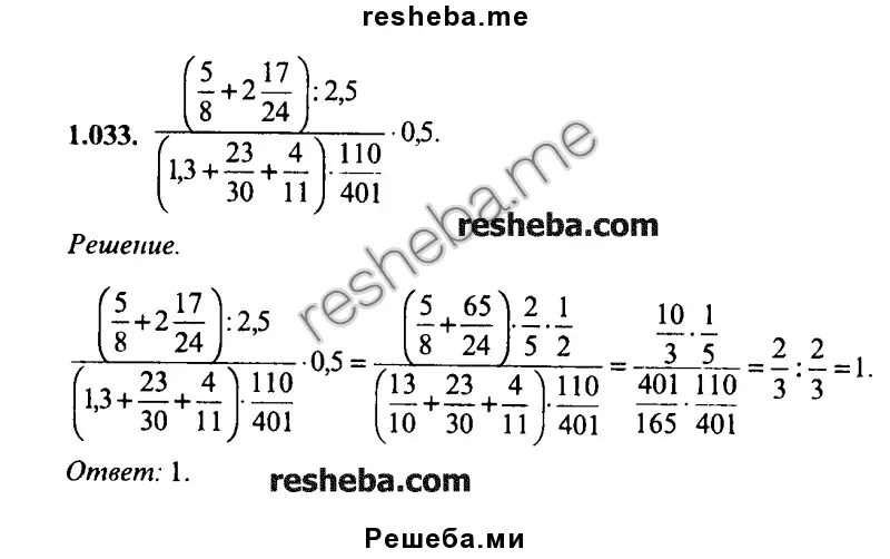 1 33 решение. Сканави 1.001 решение. Сканави 1.010. Сканави 1.010 решение. Сканави 1.005.