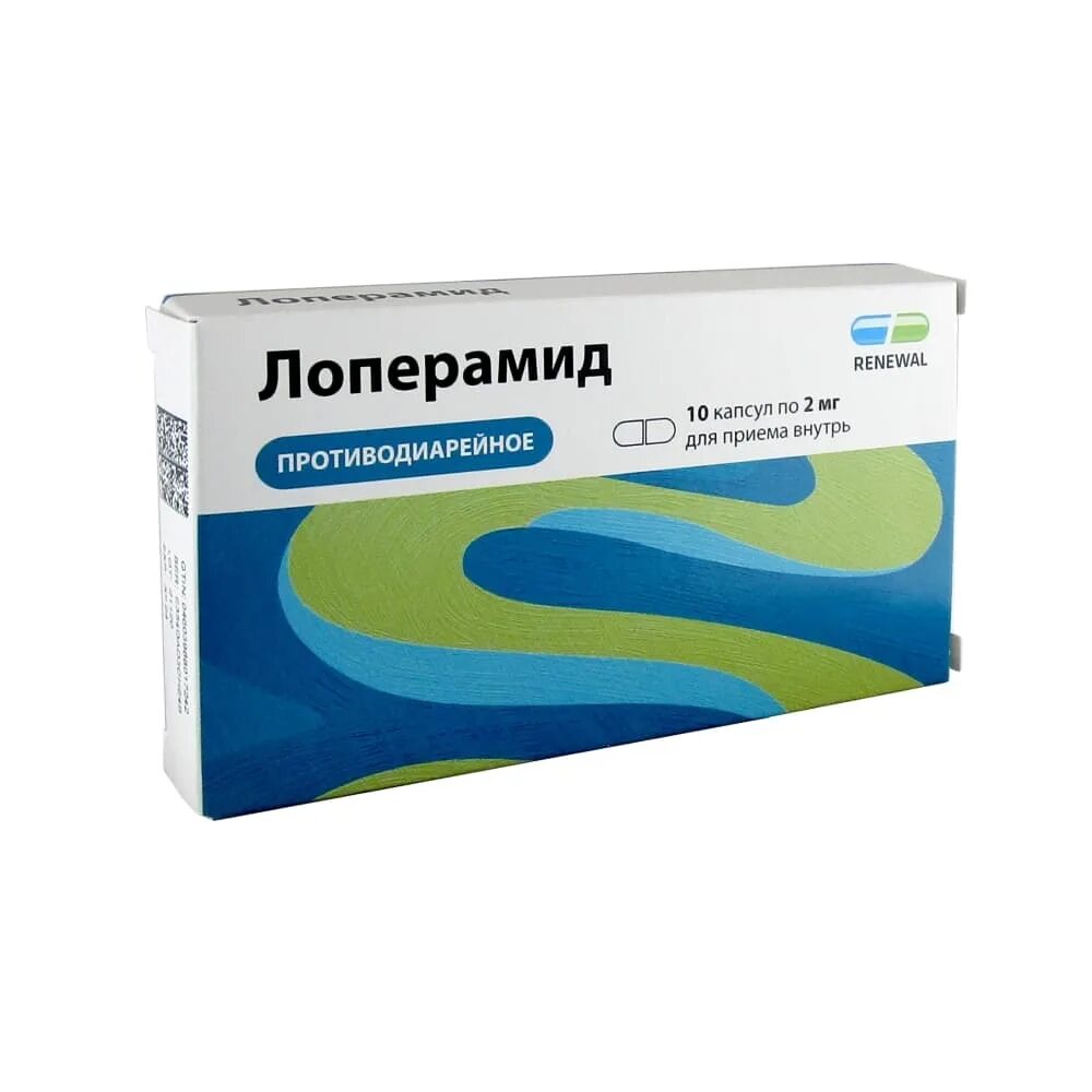 Лоперамид от чего. Лоперамид таблетки 2мг. лоперамид капсулы 2 мг. лоперамид таблетки 2мг 10шт. лоперамид капс 2 мг 10.