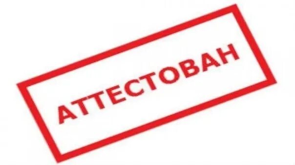 Требования к качеству сырья и готовой продукции. Этапы прохождения каналов. Углубленная диспансеризация для переболевших covid-19. Схема аккредитации специалиста. Первый шаг пройден.