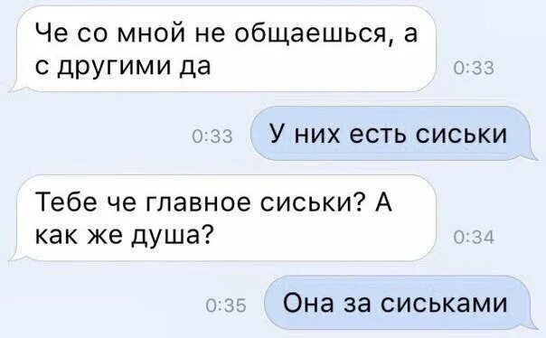 Скинь в сети. Как со мной общаться. Если девушка не хочет общаться. Общение с бывшей. Со мной переписываться общаться.