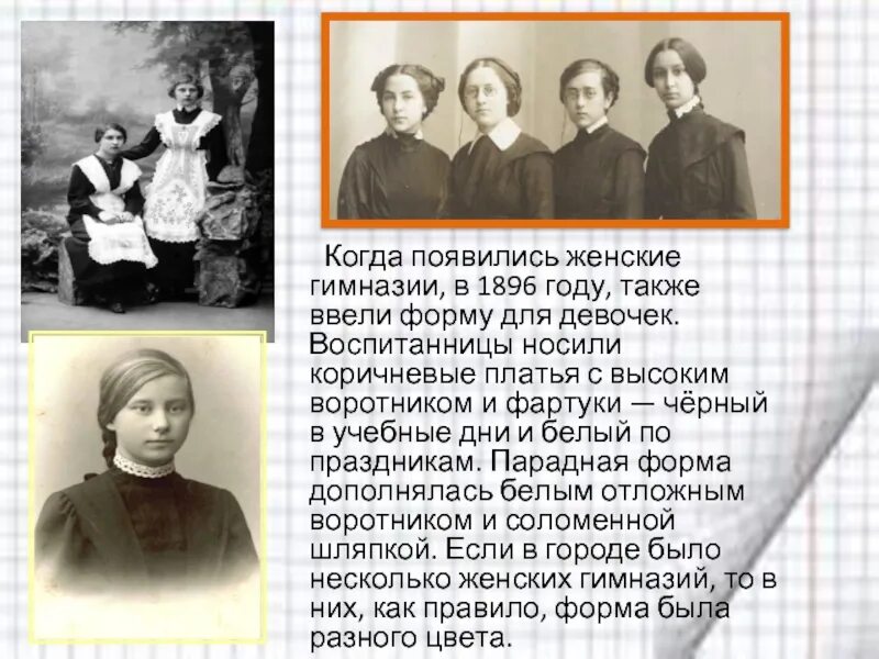 Когда появилась школа