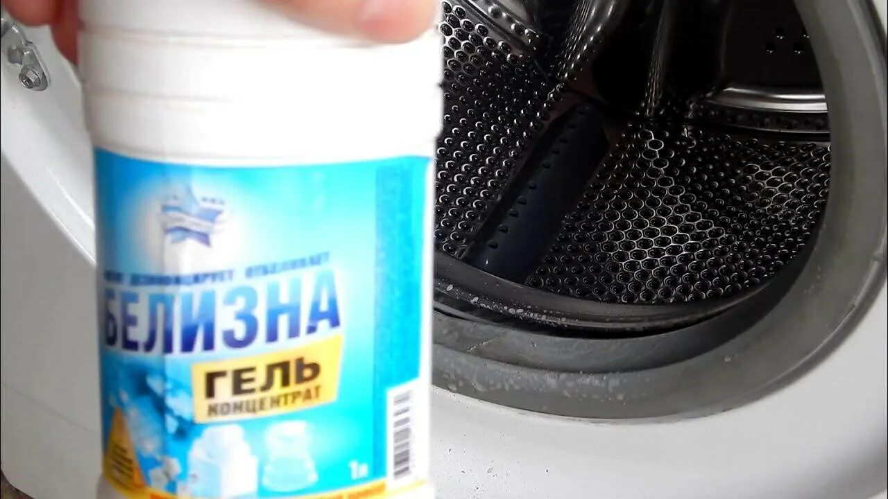 Как отмыть стиральную машину от плесени