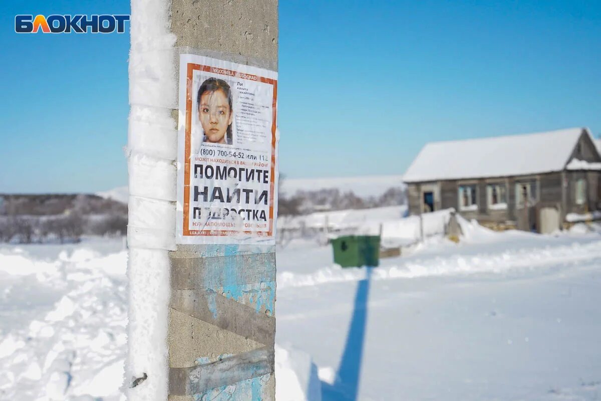 Нашелся ли пропавший