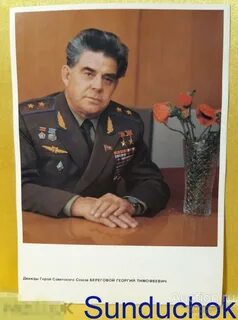 Космонавт береговой