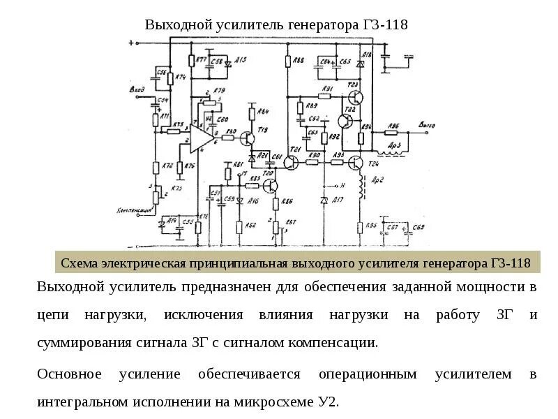 Генератор усилитель схема
