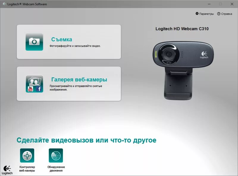 Настройка камеры logitech. Веб-камера Logitech c310. Веб-камера Logitech c615.