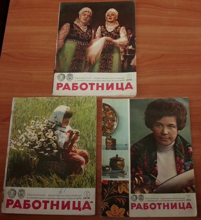 Работница журнал приложение. Обложка журнала работница. журнал работница. журнал «работница» март.