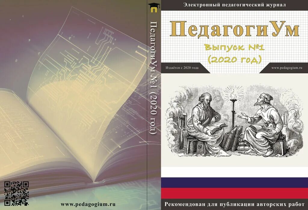 Электронные педагогические журналы. Электронные педагогические журналы. Электронные педагогические журналы. Электронные педагогические журналы. Abu35.