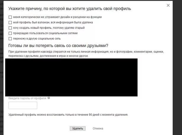 Почему убрали даст. Удаляюсь из соц сетей. Удалился из всех социальных сетей. Удалиться из соц. Решил удалиться из соц сетей.