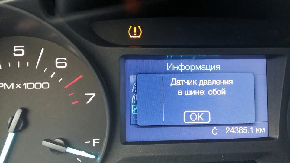 Как сбросить датчик давления в шинах. Дисплей для штатных датчиков давления шин форд. показания давления в шинах в форд эдж 2014. мондео 5 показания датчиков давления в шинах.