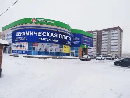 Сантехмир