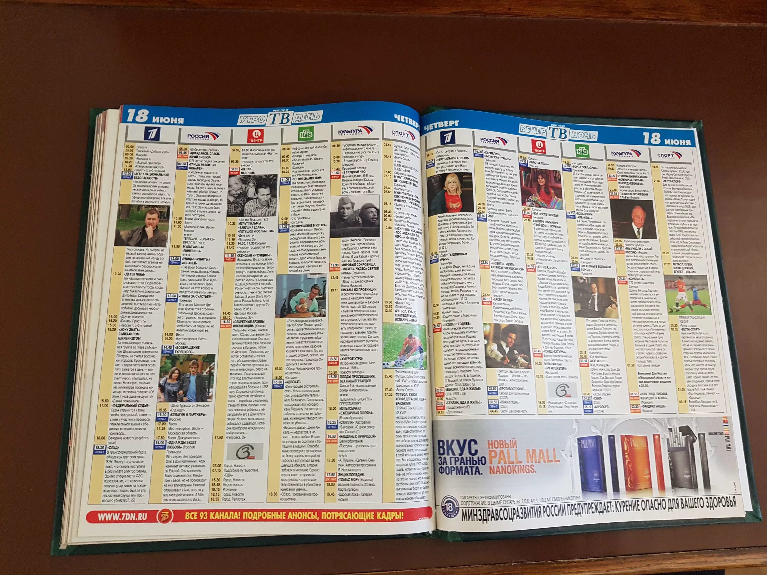 Стс телепрограмма. Домашний программа на сегодня. Домашний программа южно. Програмателе. Телепрограмма.