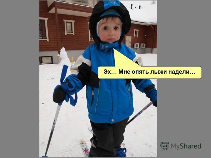 лыжи одеть или надеть