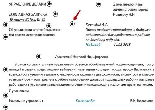 Стабильное производство. В связи с увеличением заказов. Объявление режим работы магазина образец. В связи с увеличением заказов. В связи с увеличением заказов.