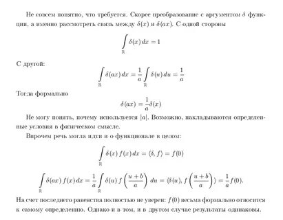 Функция дирака