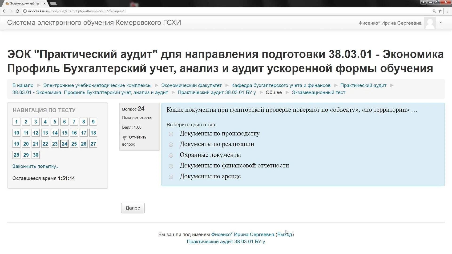 Проверка правомерности использования 8.3 отключить. Проверка полноты оприходования материальных ценностей. Основные средства постановление 1072. Проверка правомерности использования конфигурации. Бухгалтерия таблицы финансового учета.