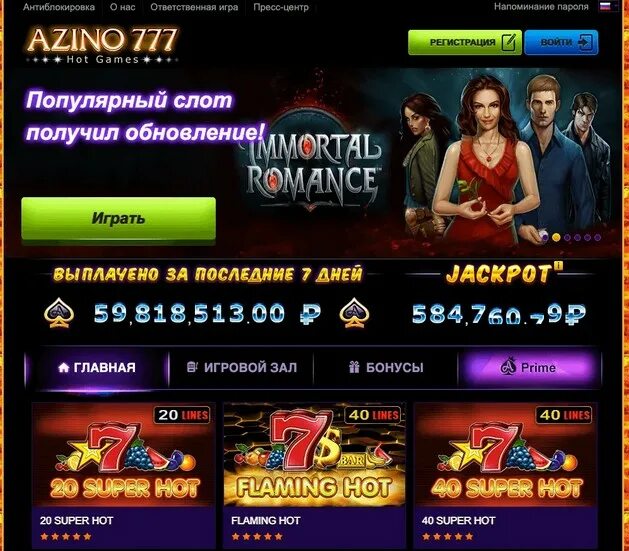 Ev casino зеркало рабочее на сегодня. 777 Азино777 зеркало. Азино 77. Казино казино Casino-azino777-Playz.