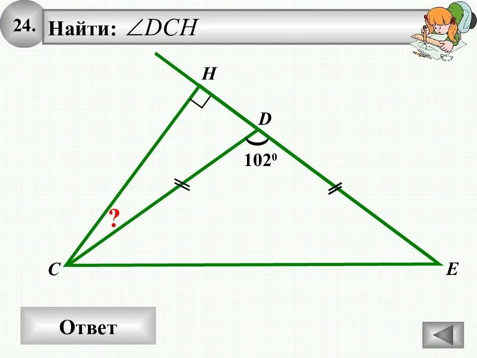 Сумма углов треугольника решение задач по готовым чертежам. Задачи по готовым чертежам сумма углов треугольника 7 класс. Задачи на готовых чертежах 7 класс геометрия сумма углов треугольника. Задачи по готовым чертежам геометрия 7 класс сумма углов треугольника. Внешний угол треугольника готовые чертежи