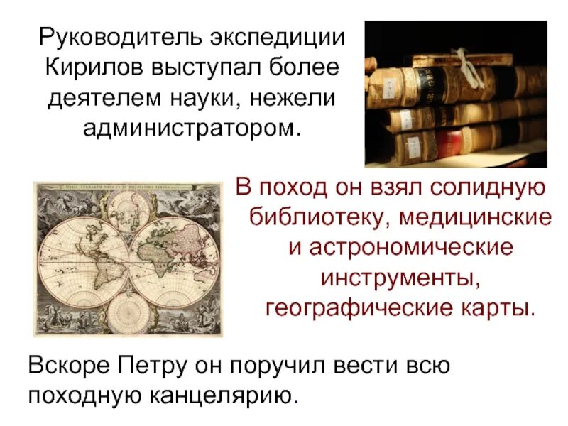 Руководитель экспедиции. Руководитель экспедиции