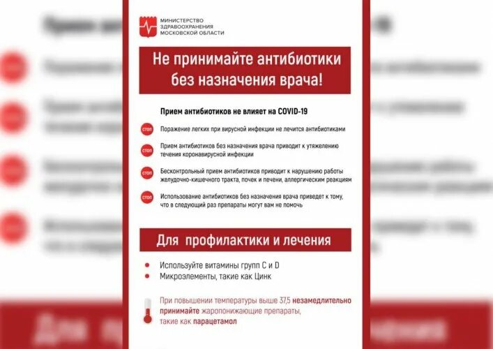 Можно ли принимать без назначения врача. Не принимайте антибиотики без назначения врача. памятка антибиотики. не принимать антибиотики без назначения врача. можно ли пить антибиотики без назначения врача.