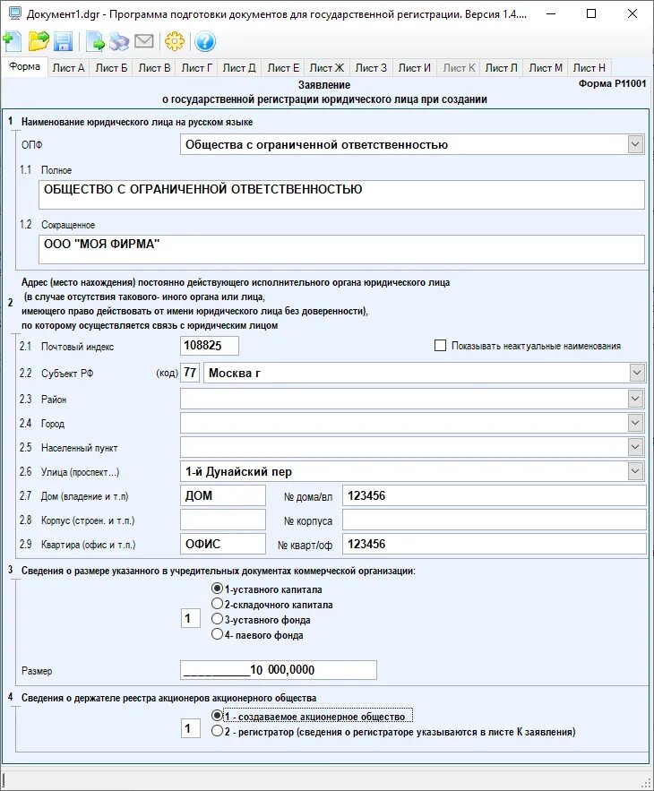 Сайт налоговой ппдгр