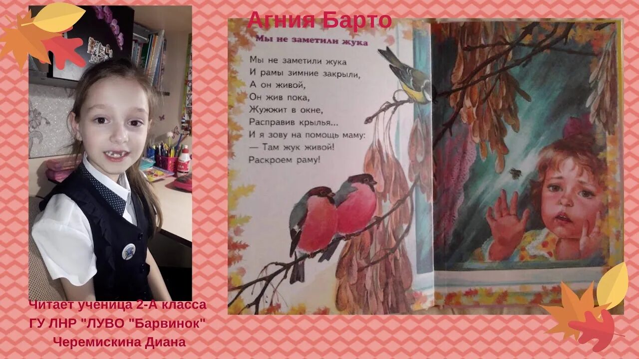 Мы не заметили жука иллюстрации. Мы не заметили жука слушать. Мы не заметили жука. Барто жук стихотворение. "мы не заметили жука".