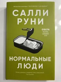Салли книга