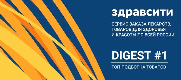 ЗДРАВСИТИ. ЗДРАВСИТИ лого. ЗДРАВСИТИ аптека лого. ЗДРАВСИТИ логотип новый.