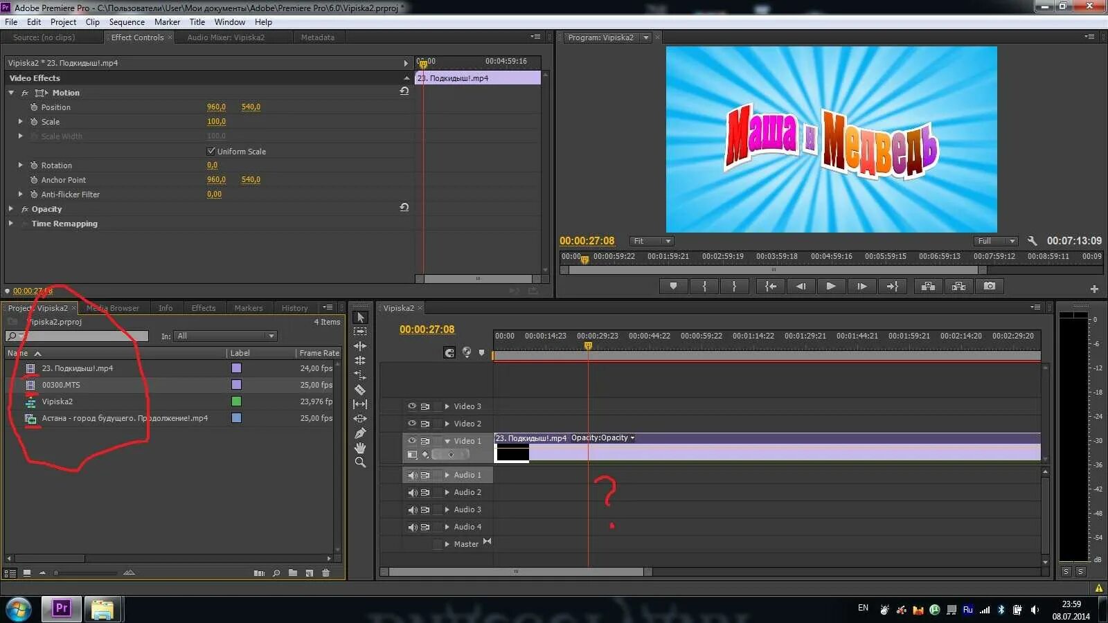 Adobe Premiere Pro. Эффекты для Adobe Premiere Pro. Премьер. Adobe Premiere Pro звук.