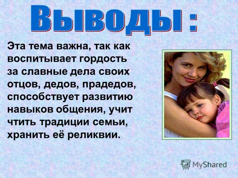 информация о близких родственниках
