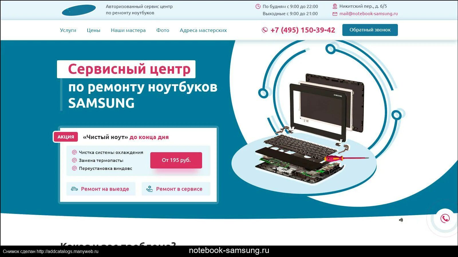 Gorenje авторизованный сервисный центр esupport. Сервисный центр асус. ASUS фирменный сервисный центр. Центр ремонта асус. Сервис асус Москва.