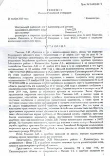 Возмещение убытков в судебном