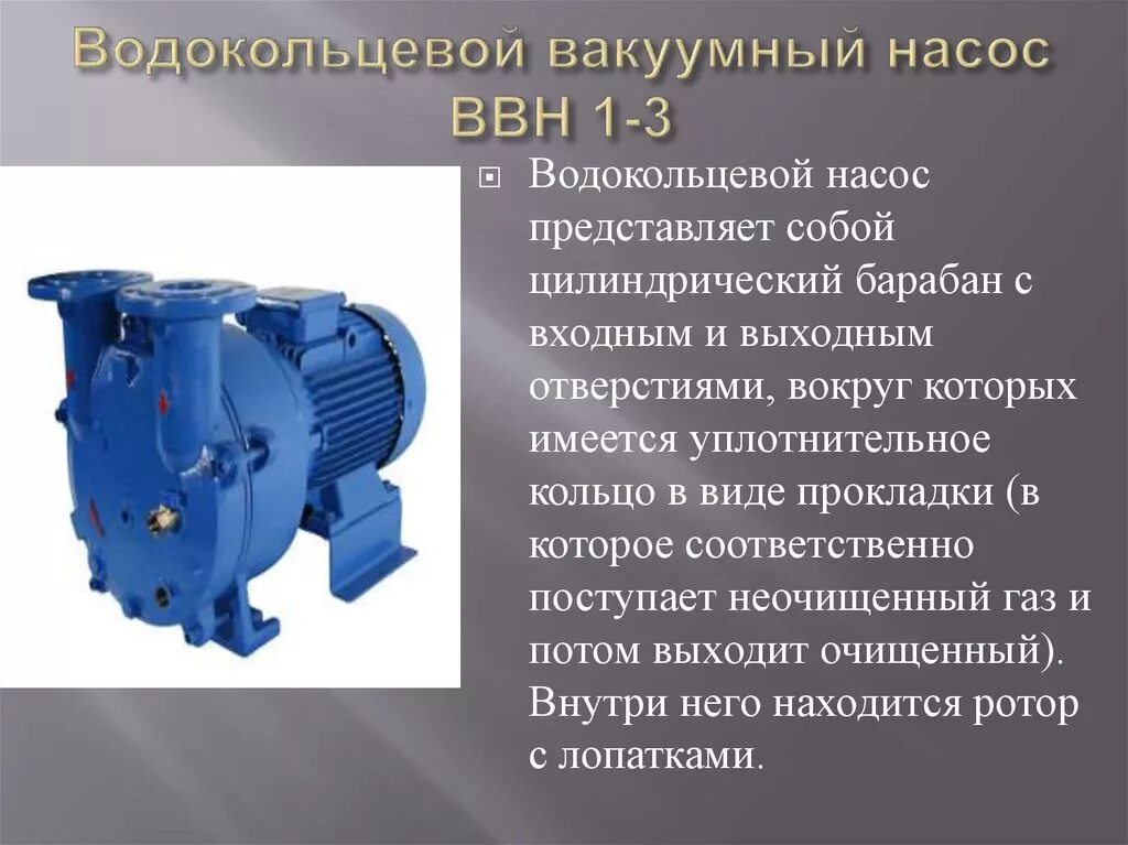 Для чего используют насосы