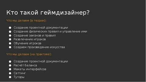 Геймдизайн курс