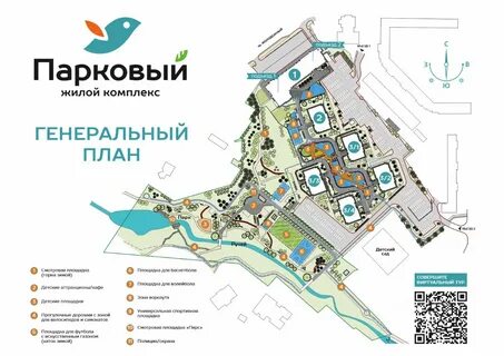 Парковый кемерово
