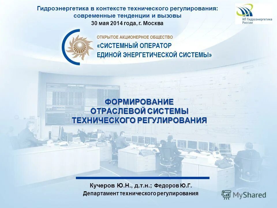 Инновационная экономика россии. Формирование отраслевой системы. Ооо агро. Система управления качеством на биотехнологическом предприятии. Формирование отраслевых систем.