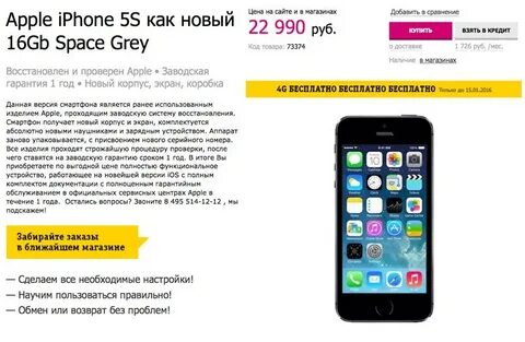 Сколько стоят айфоны на озоне