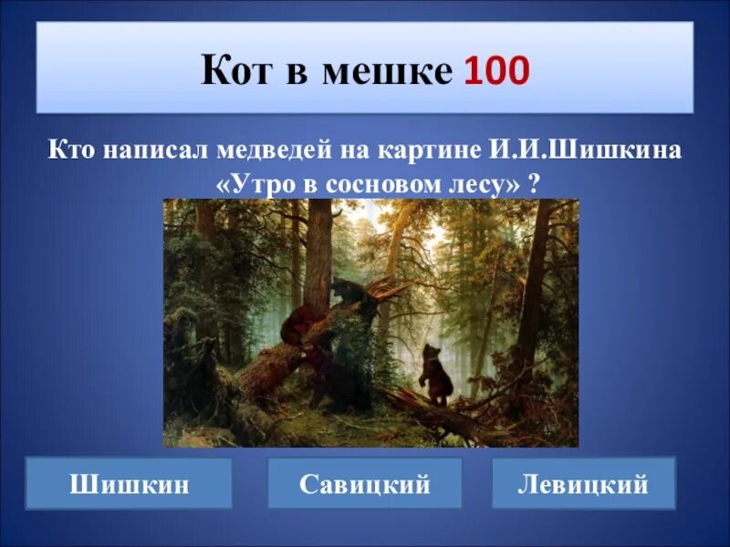Вдали слитно и раздельно. В дали леса как пишется. Проект на тему леса. В дали леса как пишется. В дали леса как пишется.