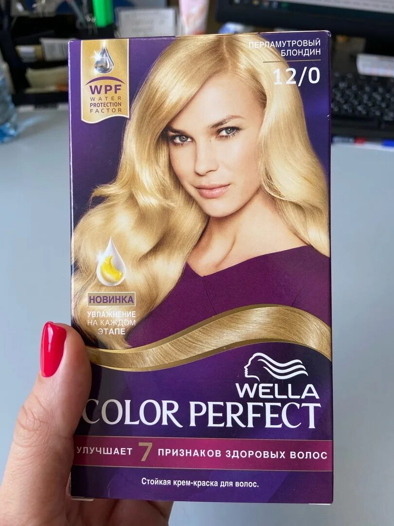 Палитра красок для волос блонд без желтизны. Какая краска лучше для блондинки. Какая краска лучше для блондинки. Wellaton 12/1. Какая краска лучше для блондинки.
