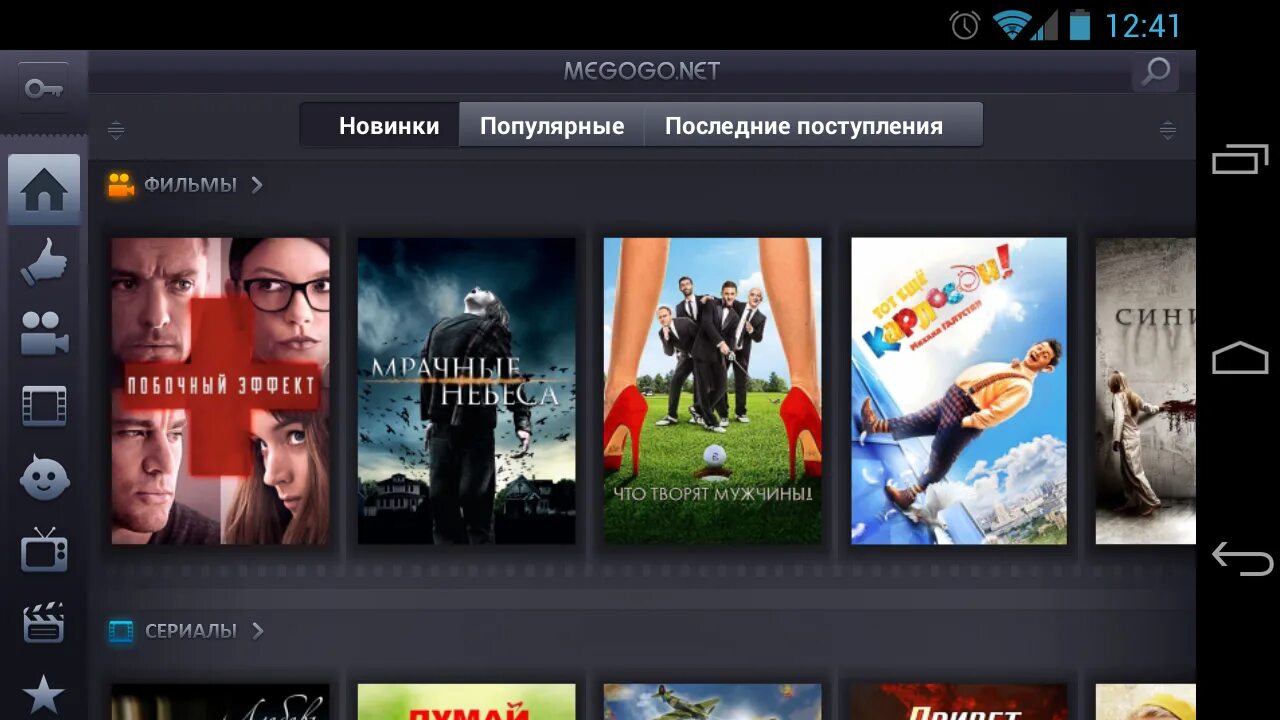 Мегого футбол. Мегого игры. Мегого.интерактивные.Телеканалы. Smart TV MEGOGO.