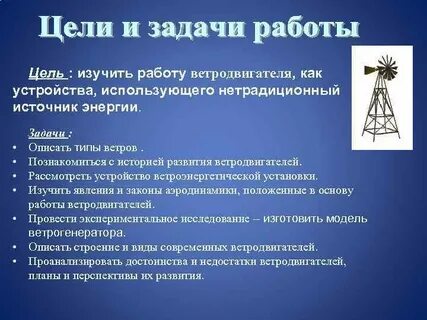 Энергия целей