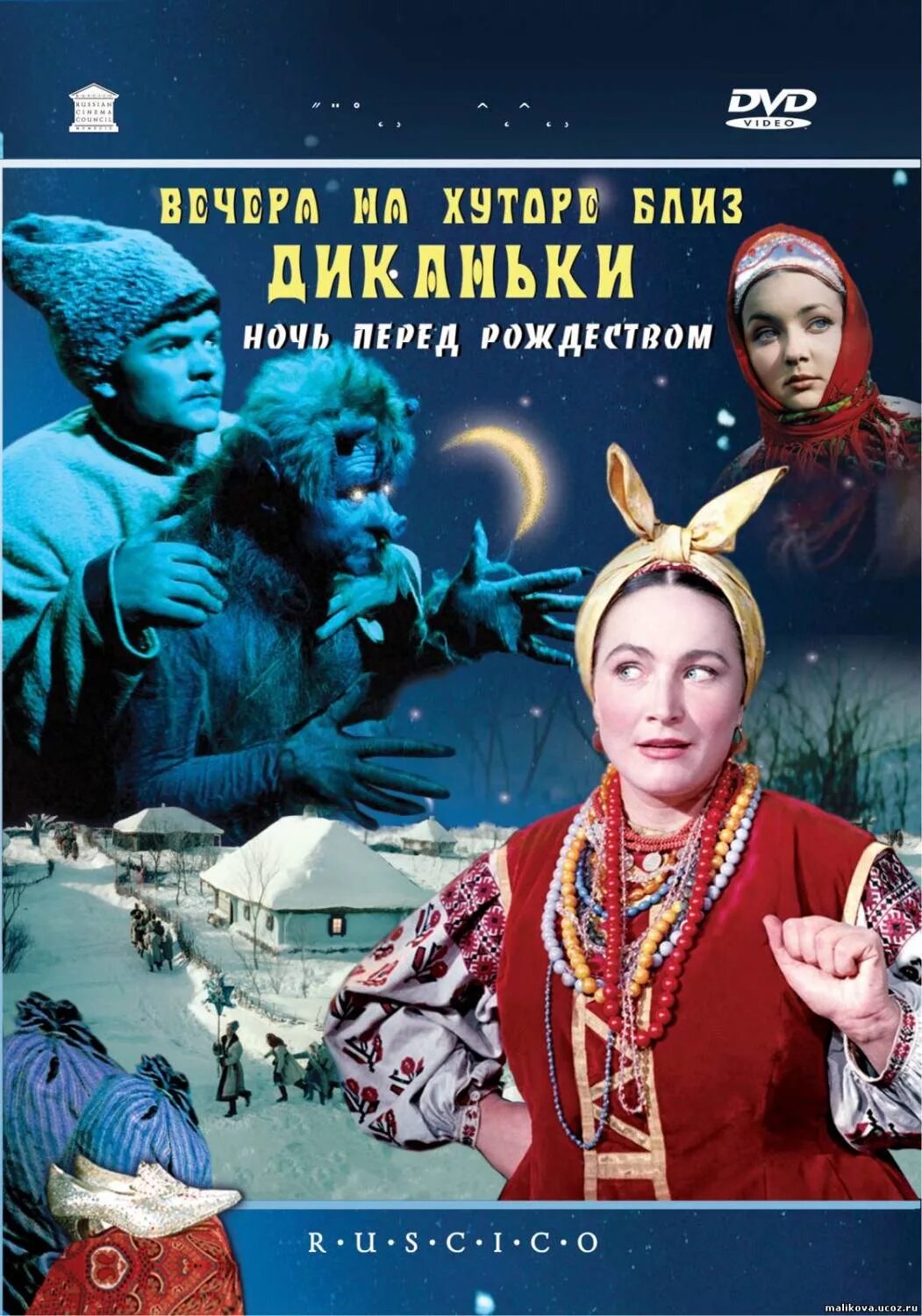 Вечера на хуторе близ диканьки программа. Вечера на хуторе близ диканьки 1961. людмила хитяева вечера на хуторе близ диканьки. вечера на хуторе близ диканьки фильм 1961 обложка. вечера на хуторе близ диканьки обложка фильма.