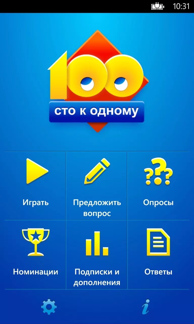 Ответы к игре сто к одному. СТО К 1 игра. СТО К 1 большая игра. 100 К одному. Программа СТО К одному.