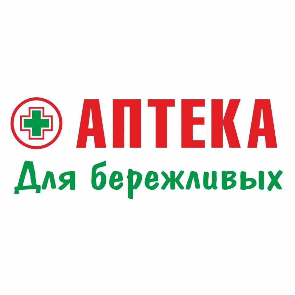 Аптека для бережливых