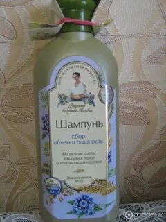 Детский шампунь бабушки агафьи